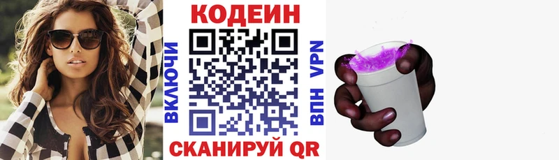 Кодеиновый сироп Lean Purple Drank  купить наркоту  МЕГА ТОР  Демидов 