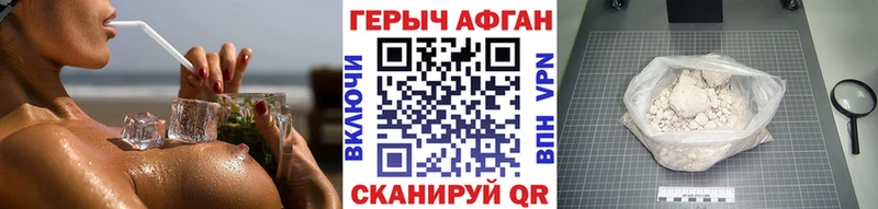 Героин VHQ  где можно купить наркотик  Демидов 